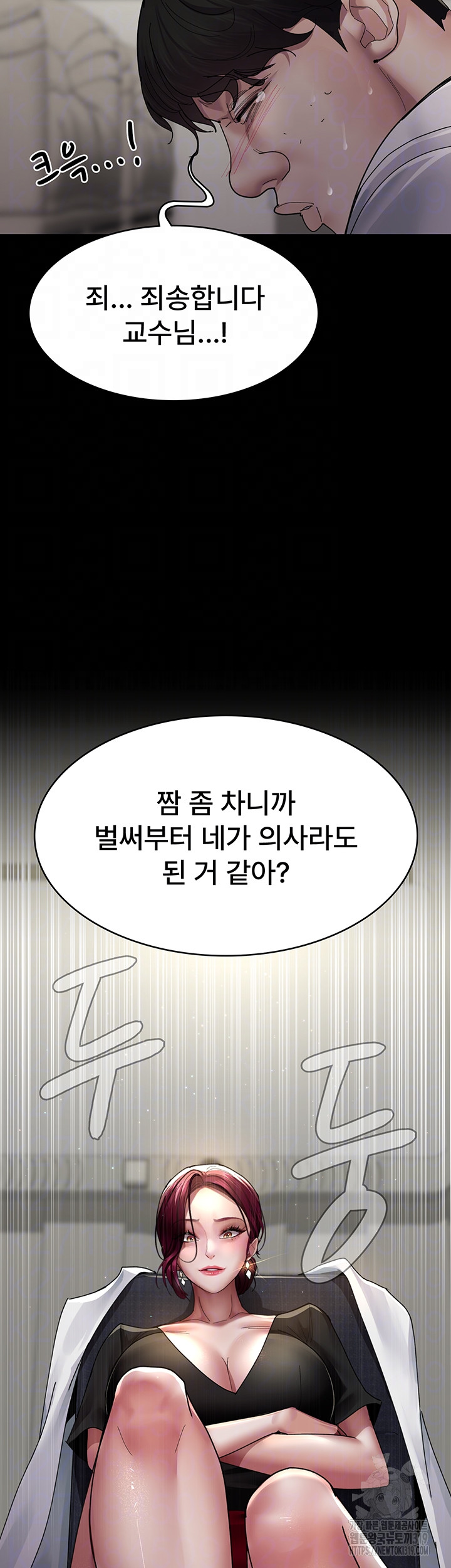 Night Hospital Raw - Chapter 33 [photo 14] - MangaPorn