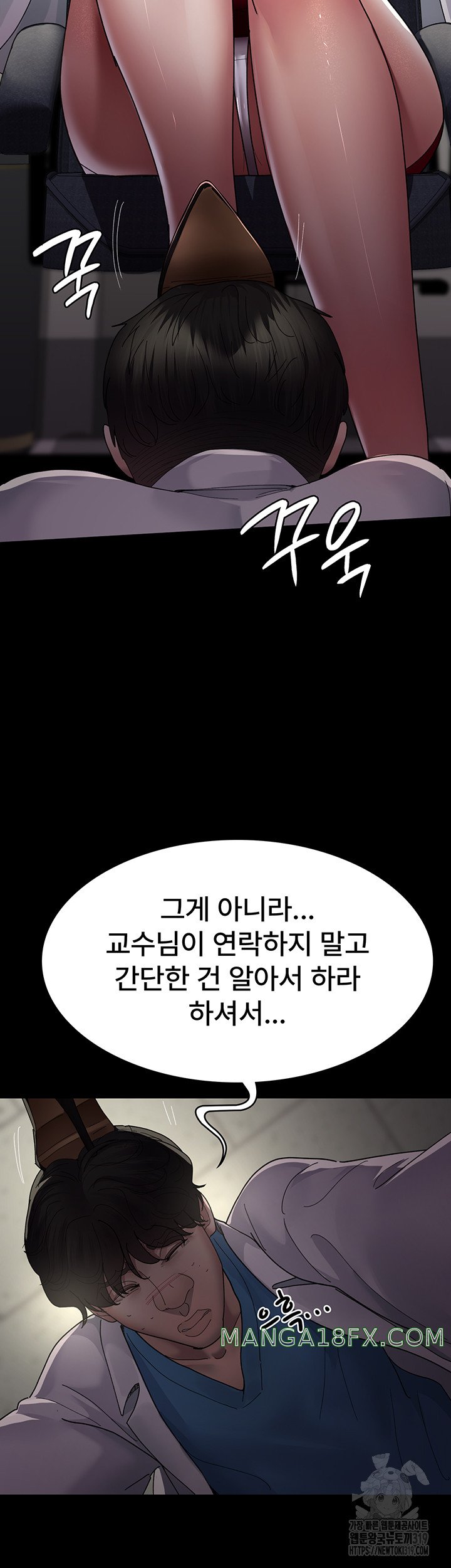 Night Hospital Raw - Chapter 33 [photo 15] - MangaPorn