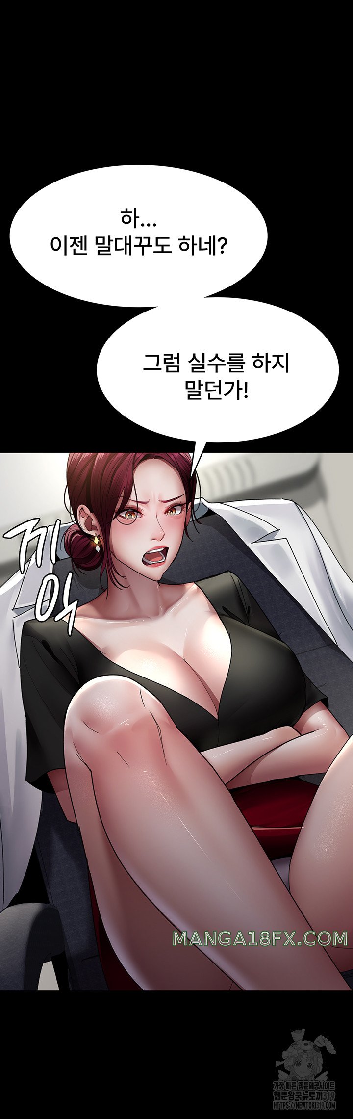 Night Hospital Raw - Chapter 33 [photo 16] - MangaPorn