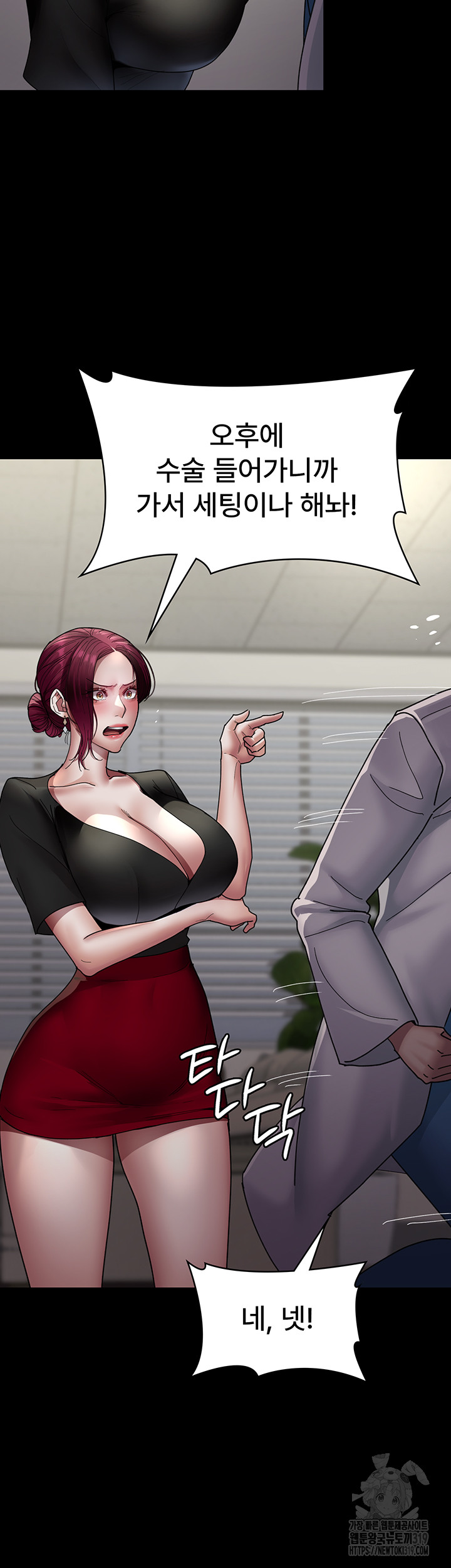 Night Hospital Raw - Chapter 33 [photo 20] - MangaPorn