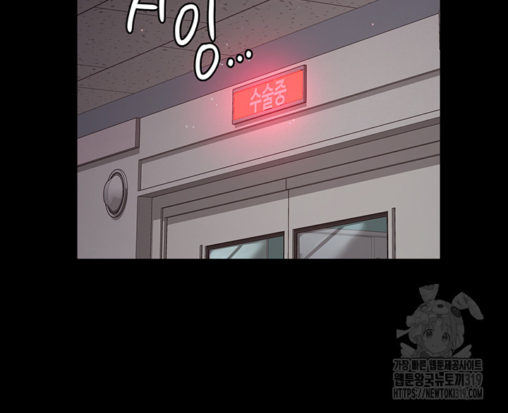 Night Hospital Raw - Chapter 33 [photo 22] - MangaPorn