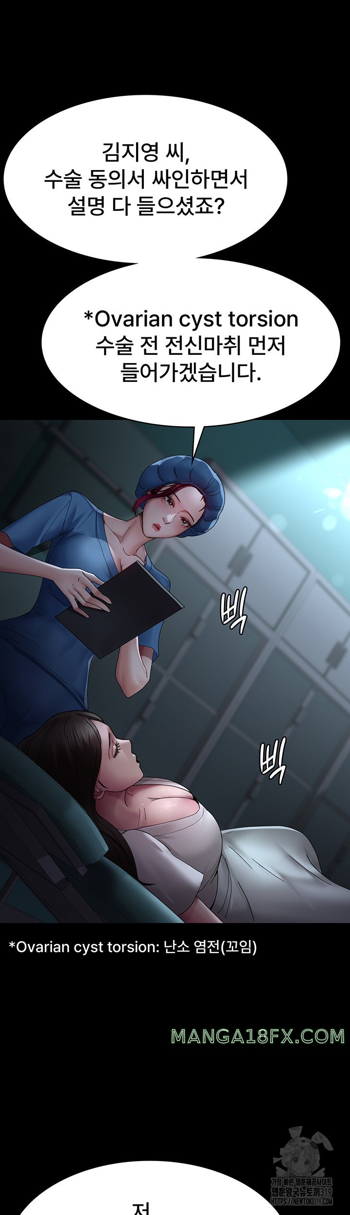 Night Hospital Raw - Chapter 33 [photo 23] - MangaPorn