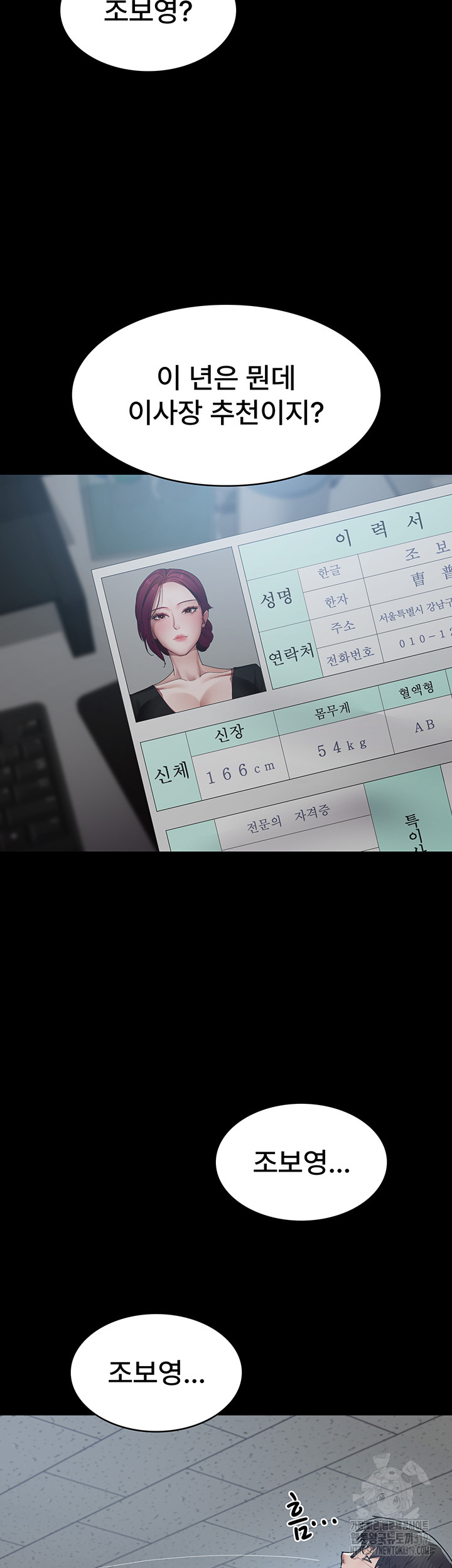 Night Hospital Raw - Chapter 33 [photo 3] - MangaPorn
