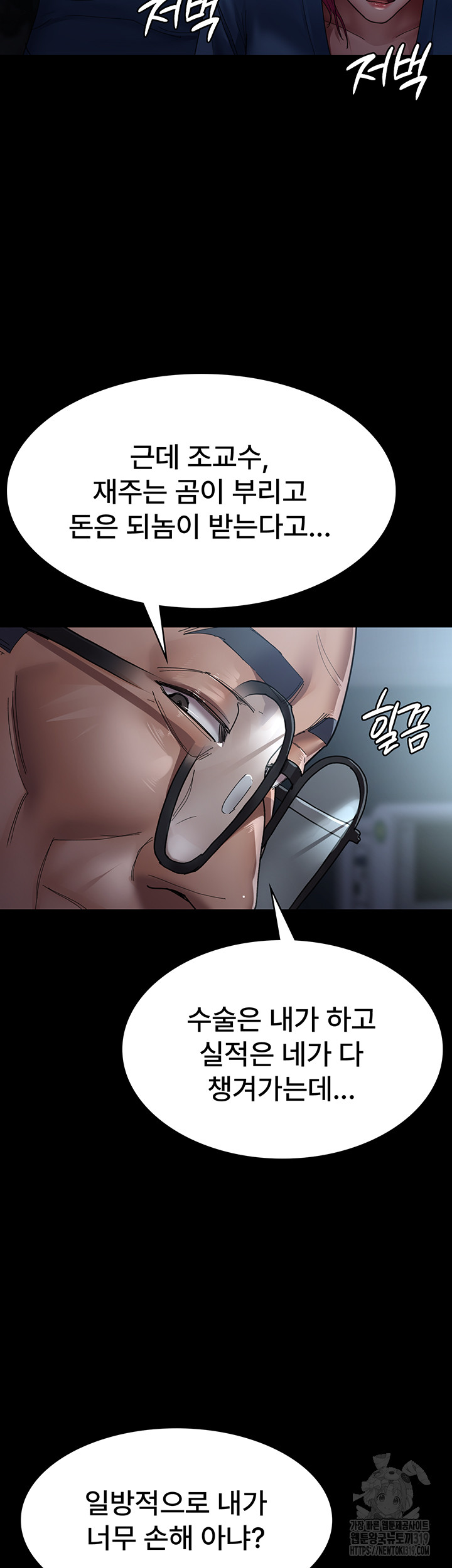 Night Hospital Raw - Chapter 33 [photo 30] - MangaPorn