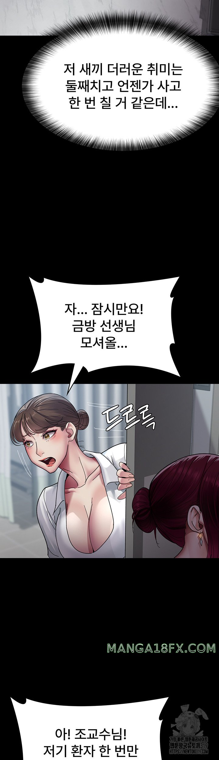 Night Hospital Raw - Chapter 33 [photo 40] - MangaPorn
