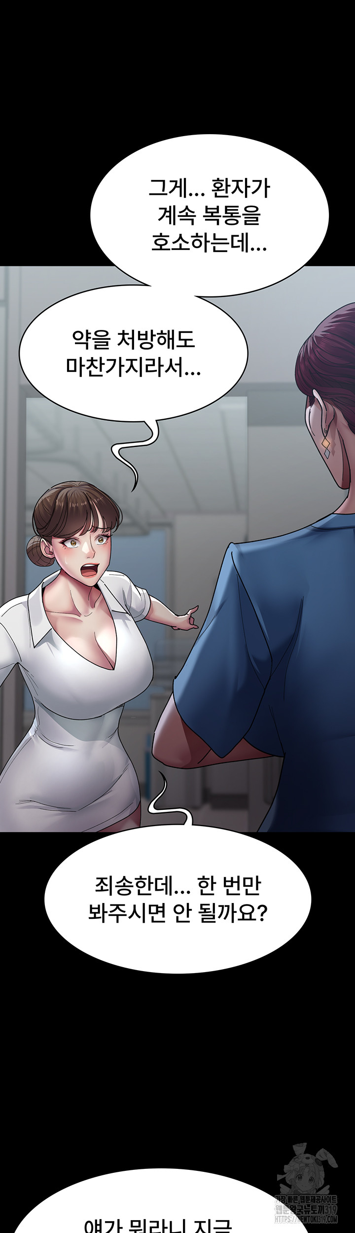 Night Hospital Raw - Chapter 33 [photo 42] - MangaPorn