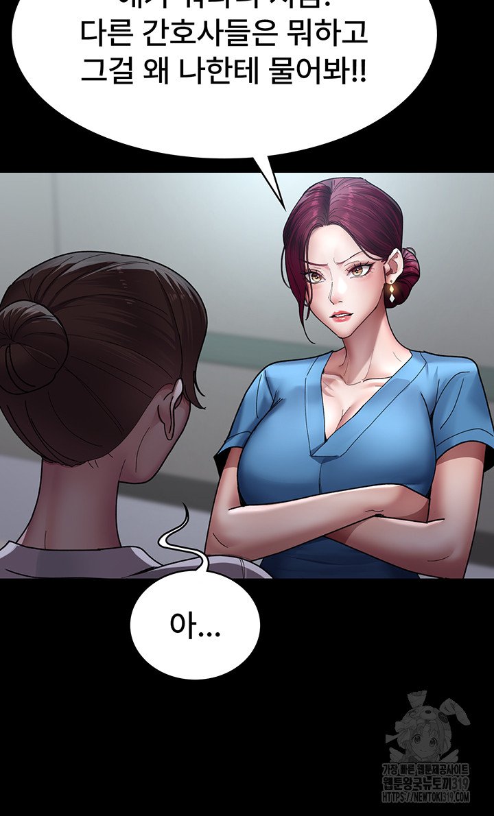 Night Hospital Raw - Chapter 33 [photo 43] - MangaPorn