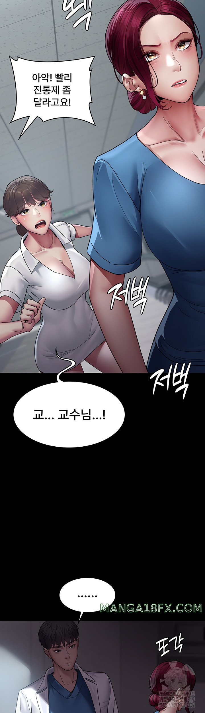 Night Hospital Raw - Chapter 33 [photo 45] - MangaPorn