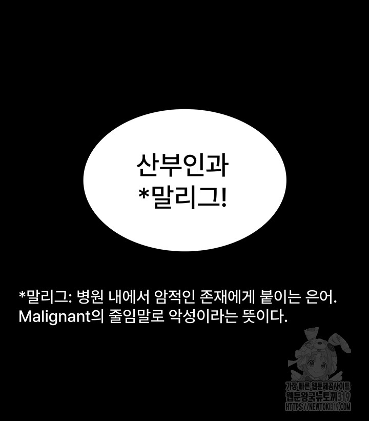 Night Hospital Raw - Chapter 33 [photo 5] - MangaPorn