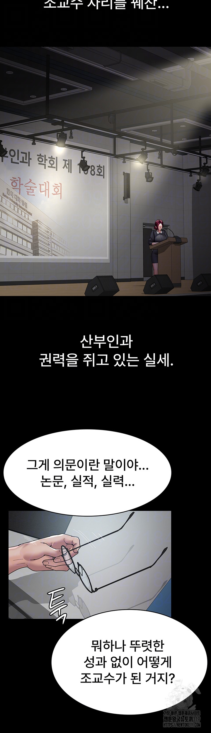 Night Hospital Raw - Chapter 33 [photo 9] - MangaPorn