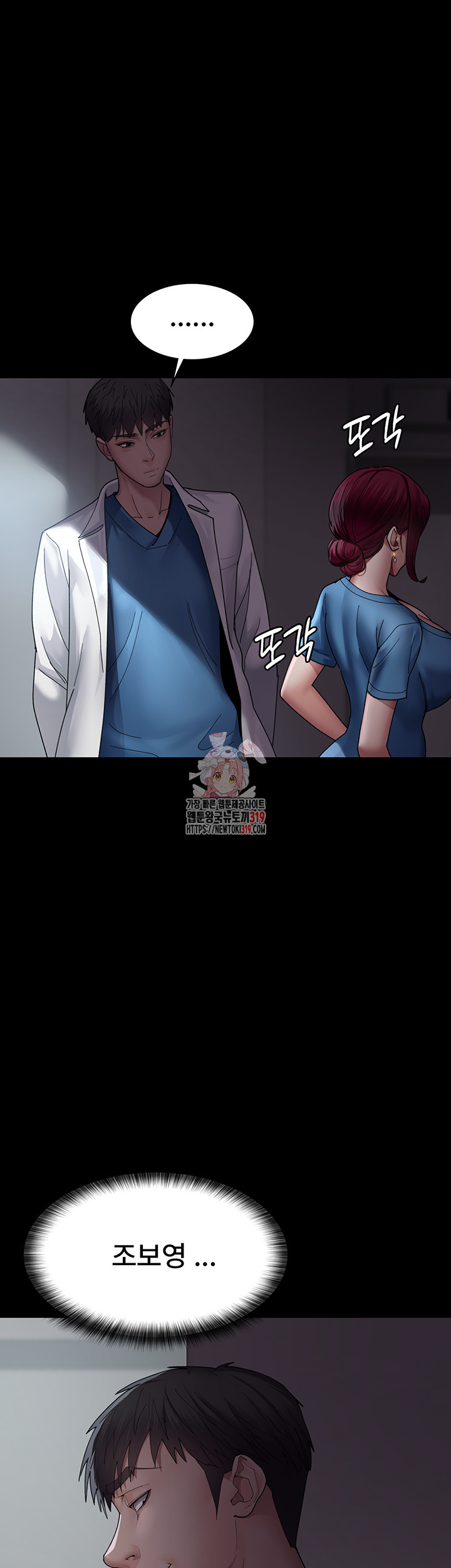 Night Hospital Raw - Chapter 34 [photo 1] - MangaPorn