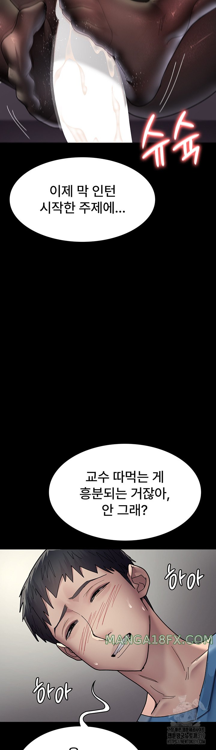 Night Hospital Raw - Chapter 34 [photo 13] - MangaPorn