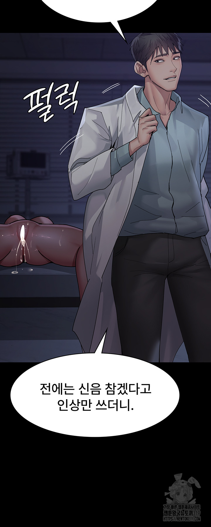 Night Hospital Raw - Chapter 34 [photo 26] - MangaPorn