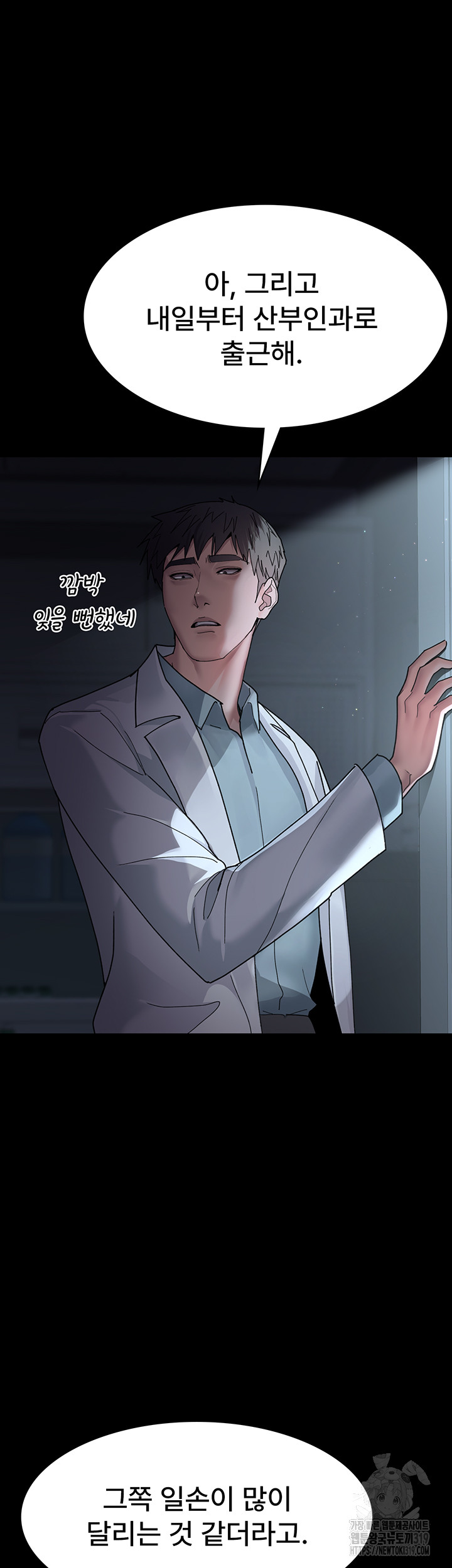Night Hospital Raw - Chapter 34 [photo 29] - MangaPorn