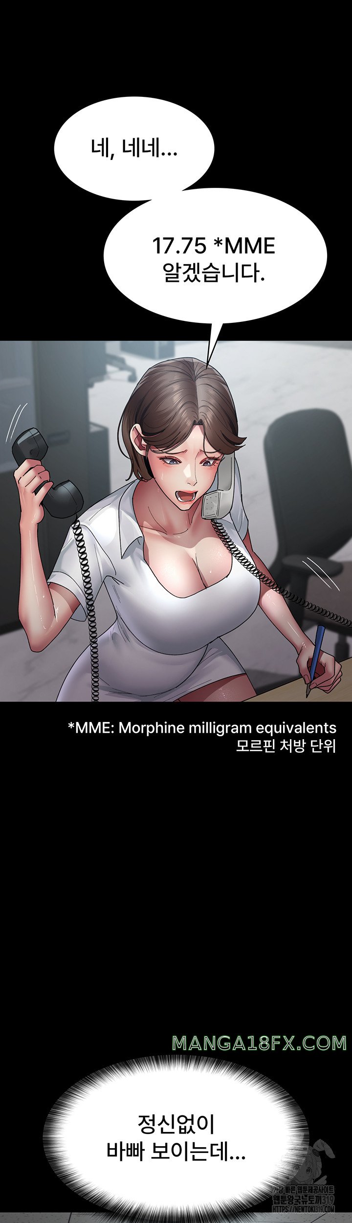 Night Hospital Raw - Chapter 34 [photo 34] - MangaPorn