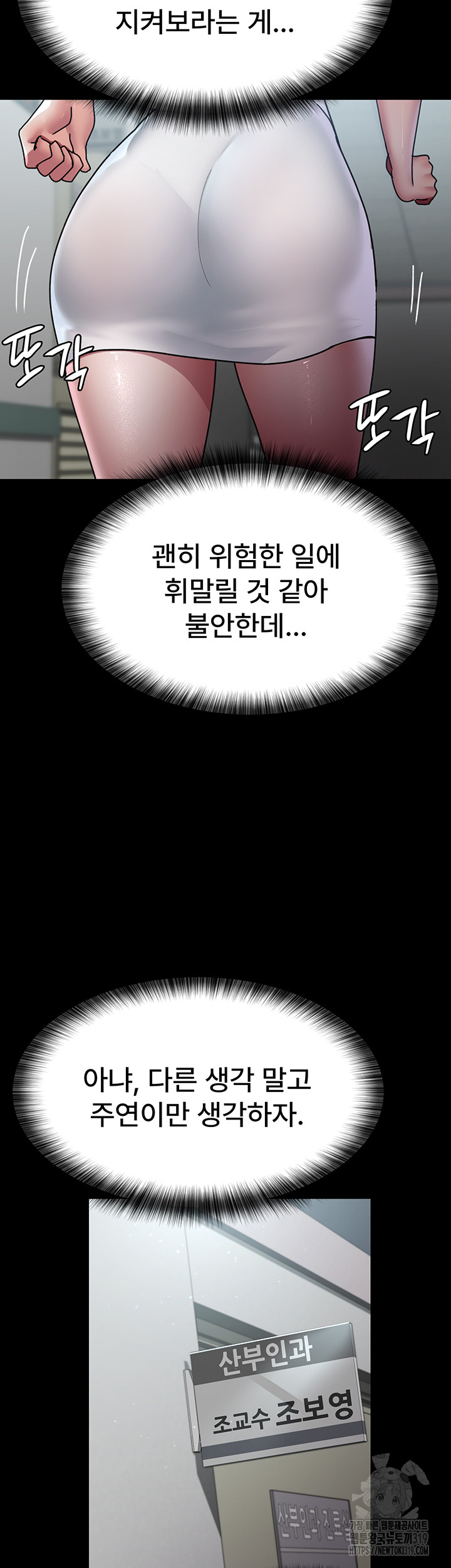 Night Hospital Raw - Chapter 34 [photo 41] - MangaPorn