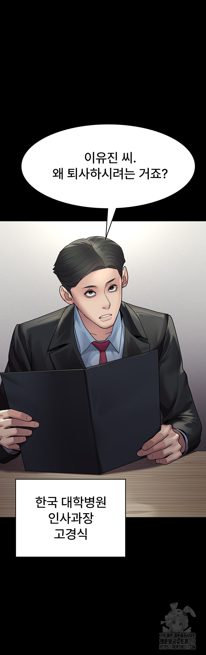 Night Hospital Raw - Chapter 34 [photo 44] - MangaPorn
