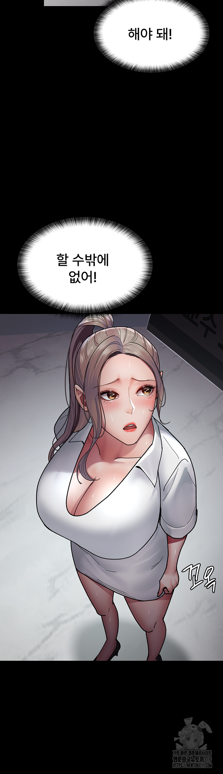 Night Hospital Raw - Chapter 35 [photo 3] - MangaPorn
