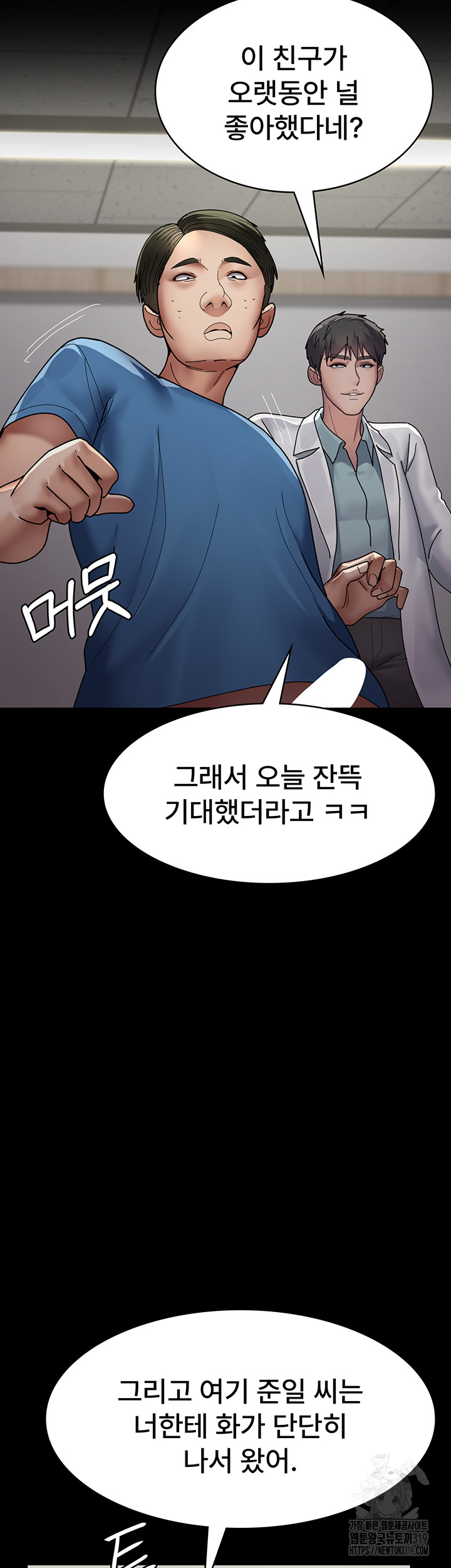 Night Hospital Raw - Chapter 35 [photo 34] - MangaPorn