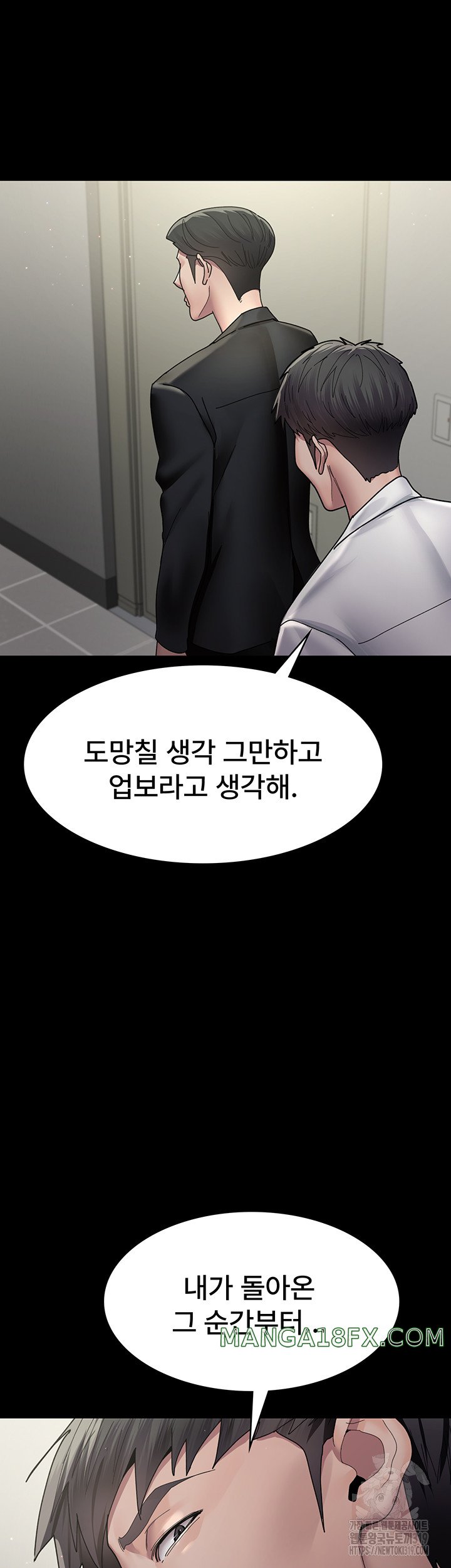 Night Hospital Raw - Chapter 35 [photo 37] - MangaPorn