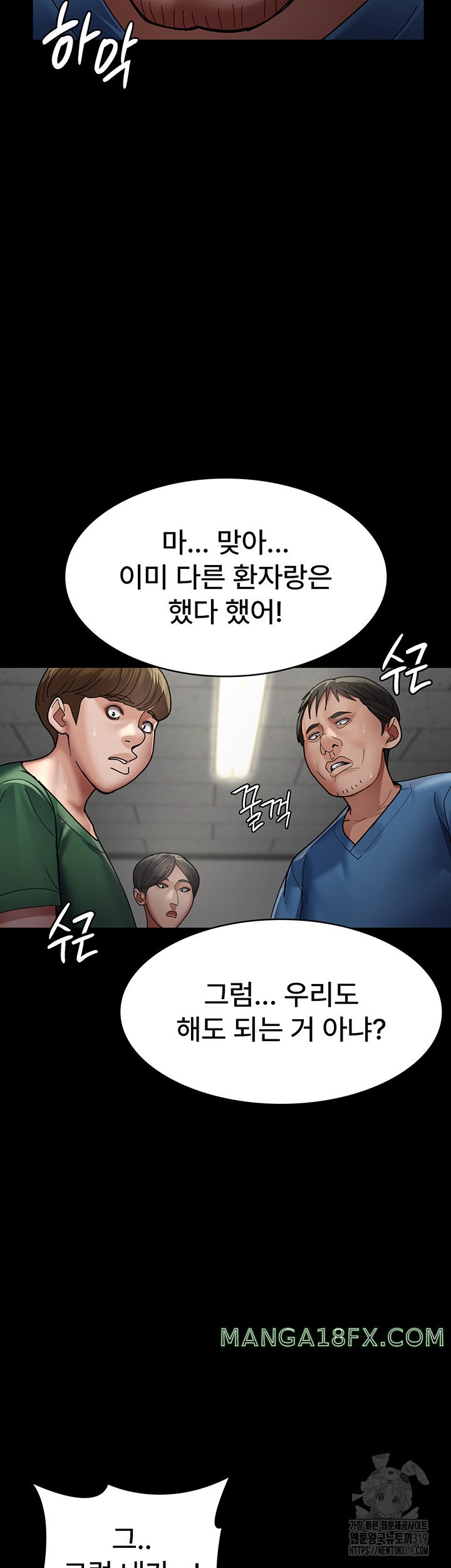 Night Hospital Raw - Chapter 35 [photo 44] - MangaPorn