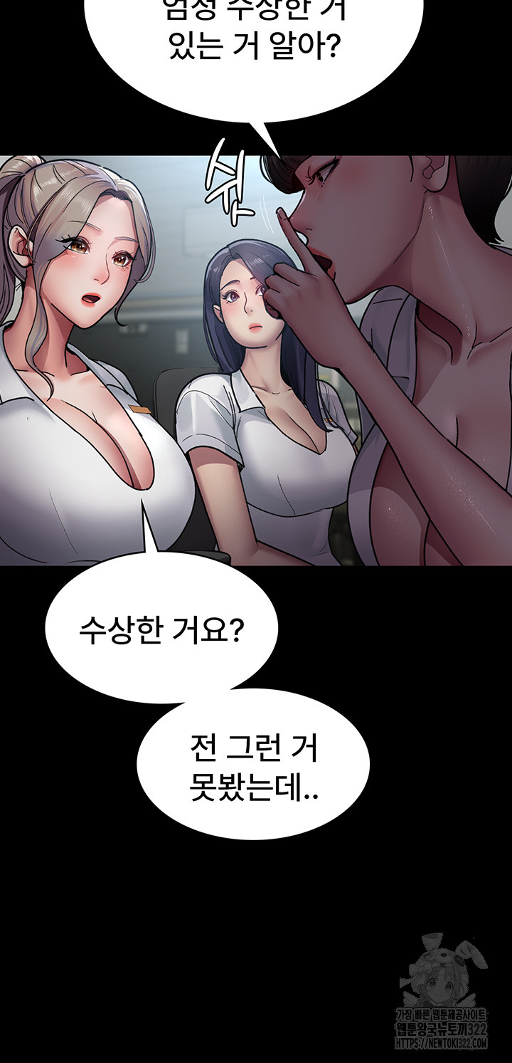 Night Hospital Raw - Chapter 38 [photo 11] - MangaPorn