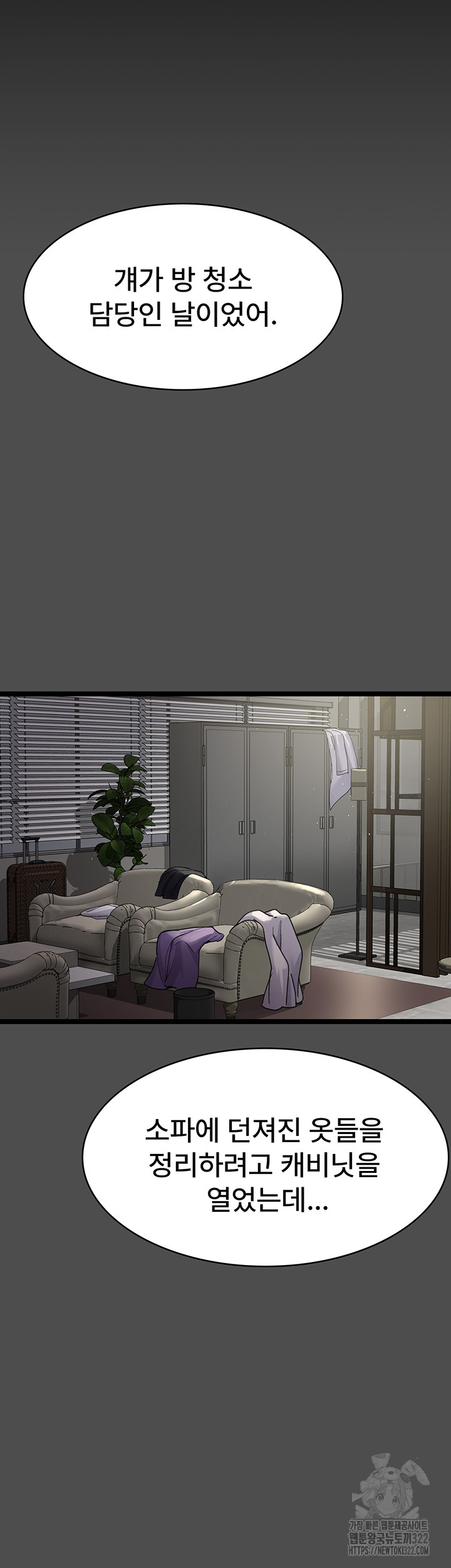 Night Hospital Raw - Chapter 38 [photo 13] - MangaPorn