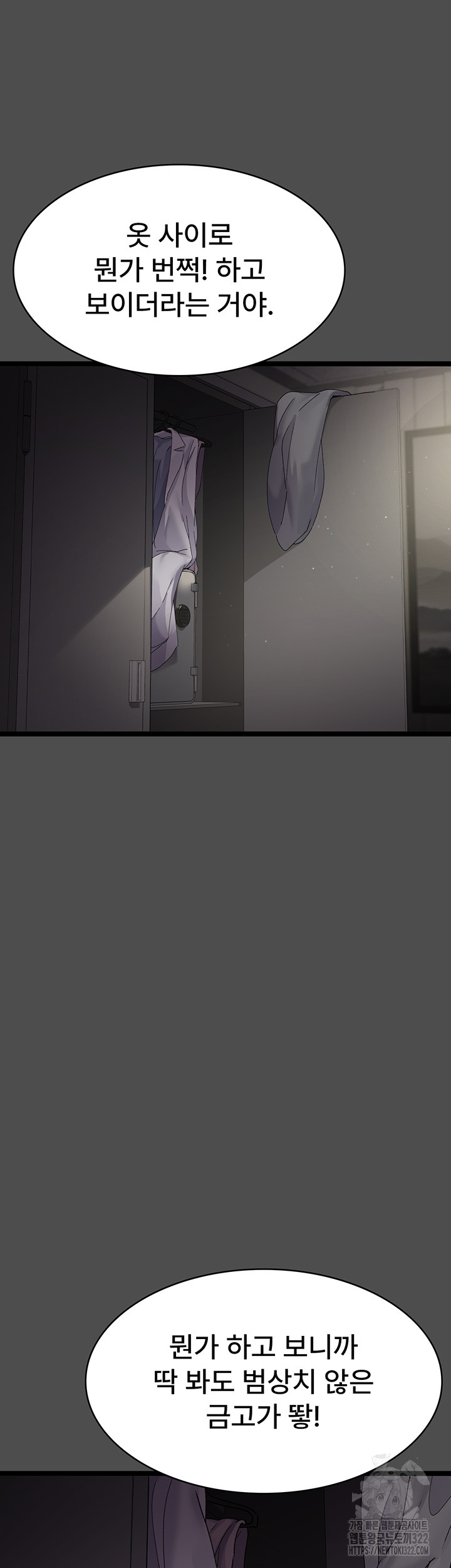 Night Hospital Raw - Chapter 38 [photo 14] - MangaPorn