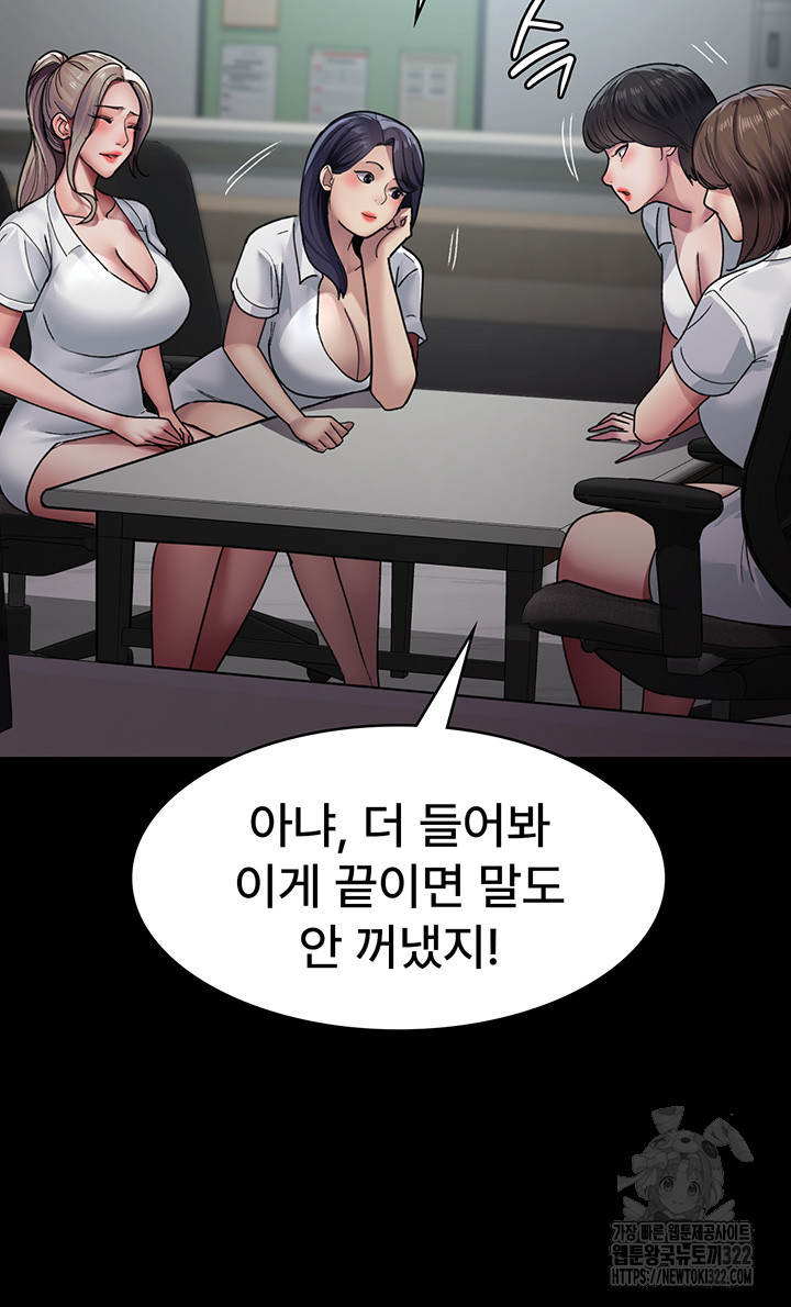 Night Hospital Raw - Chapter 38 [photo 17] - MangaPorn