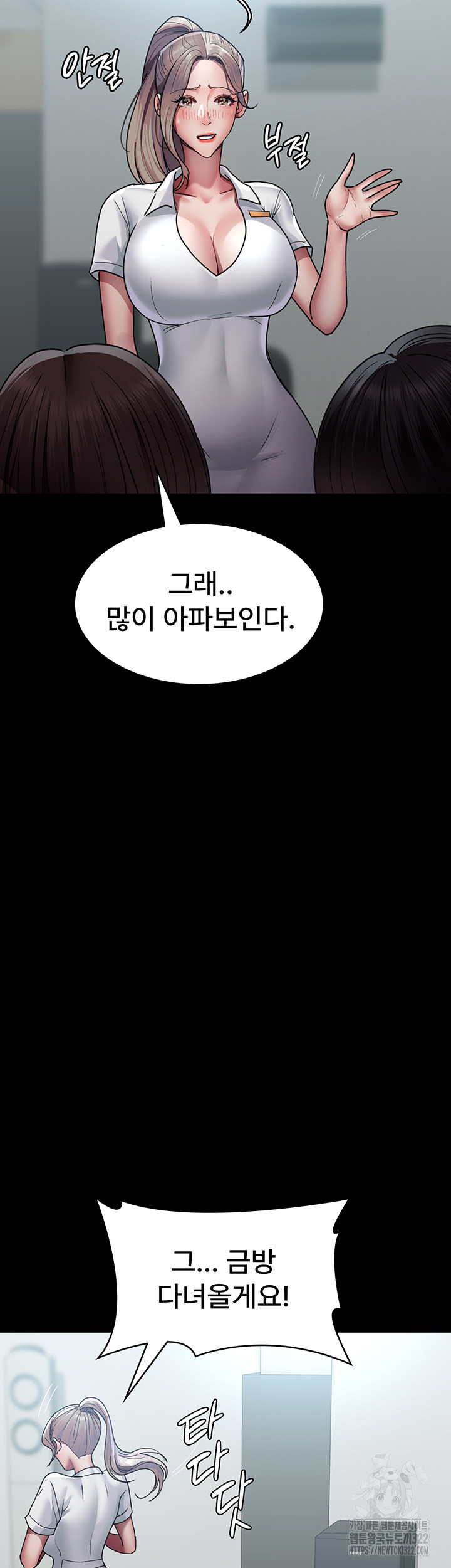 Night Hospital Raw - Chapter 38 [photo 22] - MangaPorn