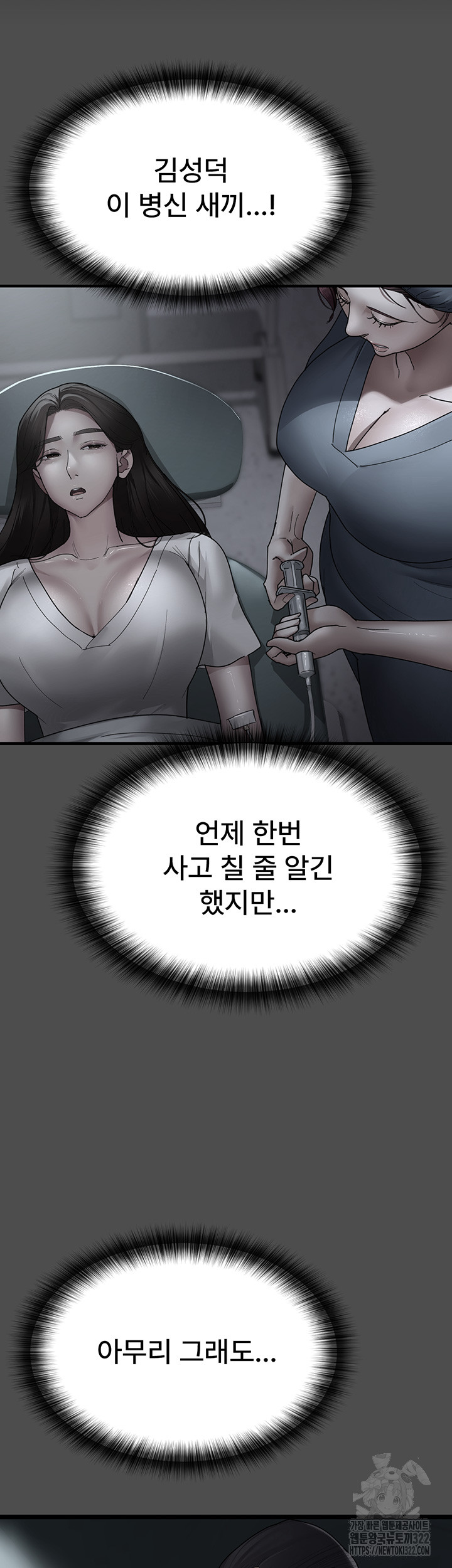 Night Hospital Raw - Chapter 38 [photo 28] - MangaPorn