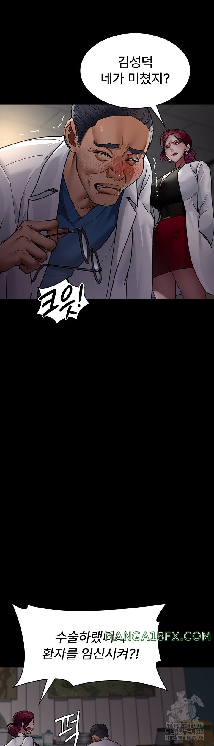 Night Hospital Raw - Chapter 38 [photo 43] - MangaPorn