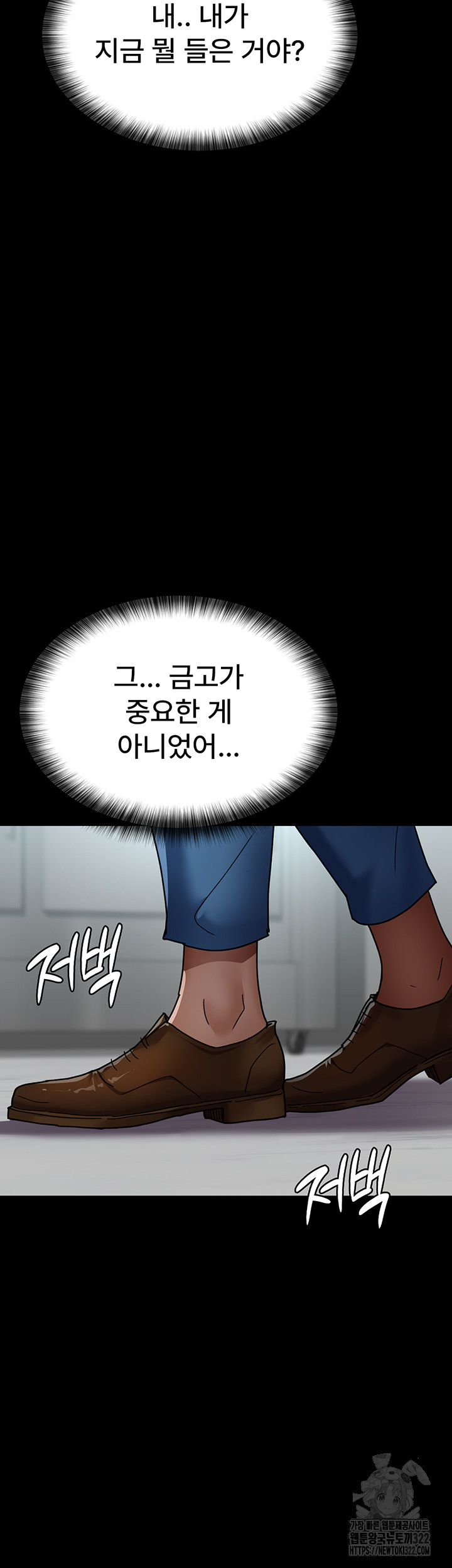 Night Hospital Raw - Chapter 38 [photo 53] - MangaPorn