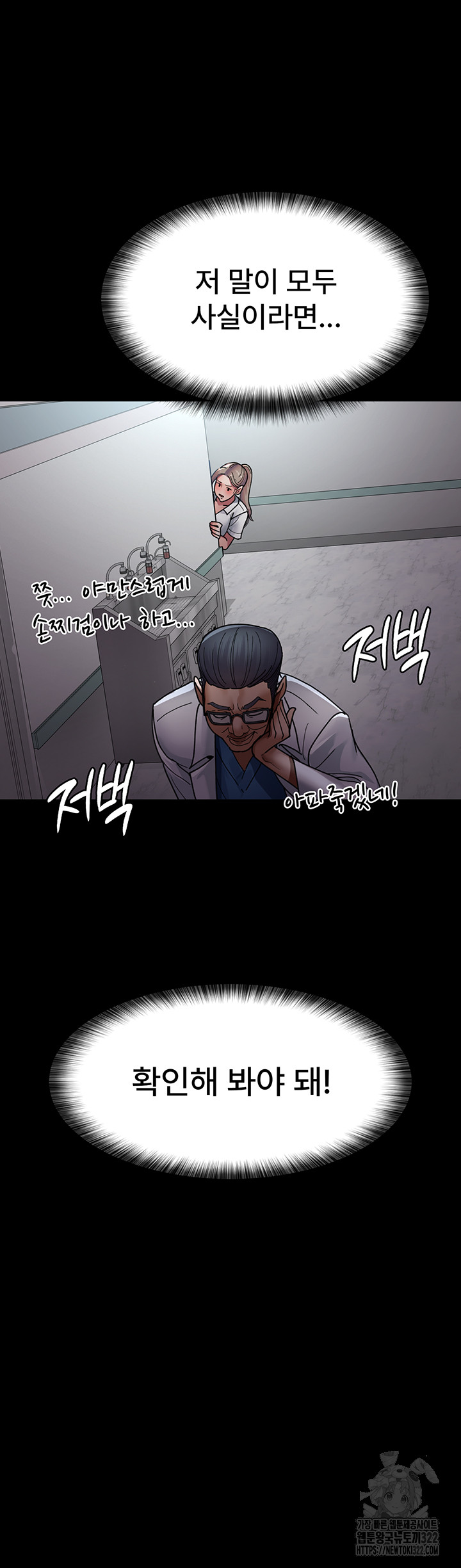 Night Hospital Raw - Chapter 38 [photo 54] - MangaPorn