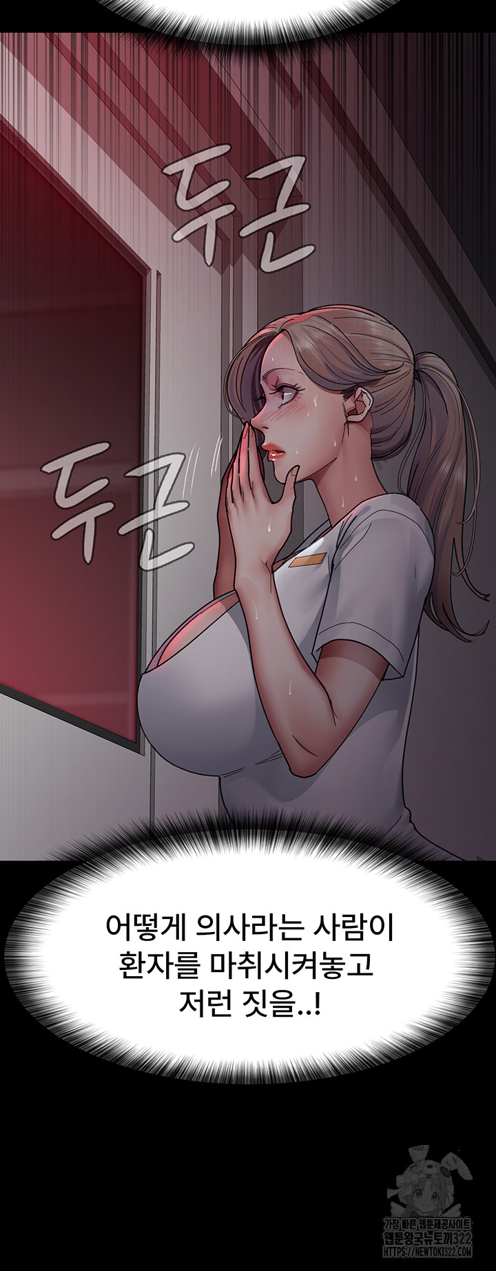 Night Hospital Raw - Chapter 38 [photo 60] - MangaPorn