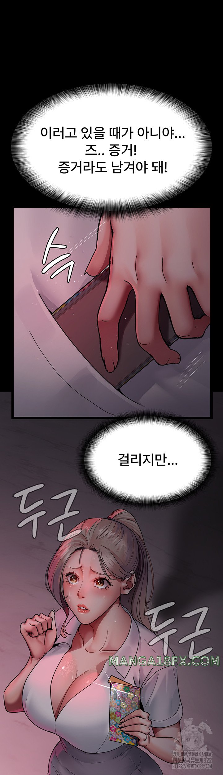 Night Hospital Raw - Chapter 38 [photo 61] - MangaPorn