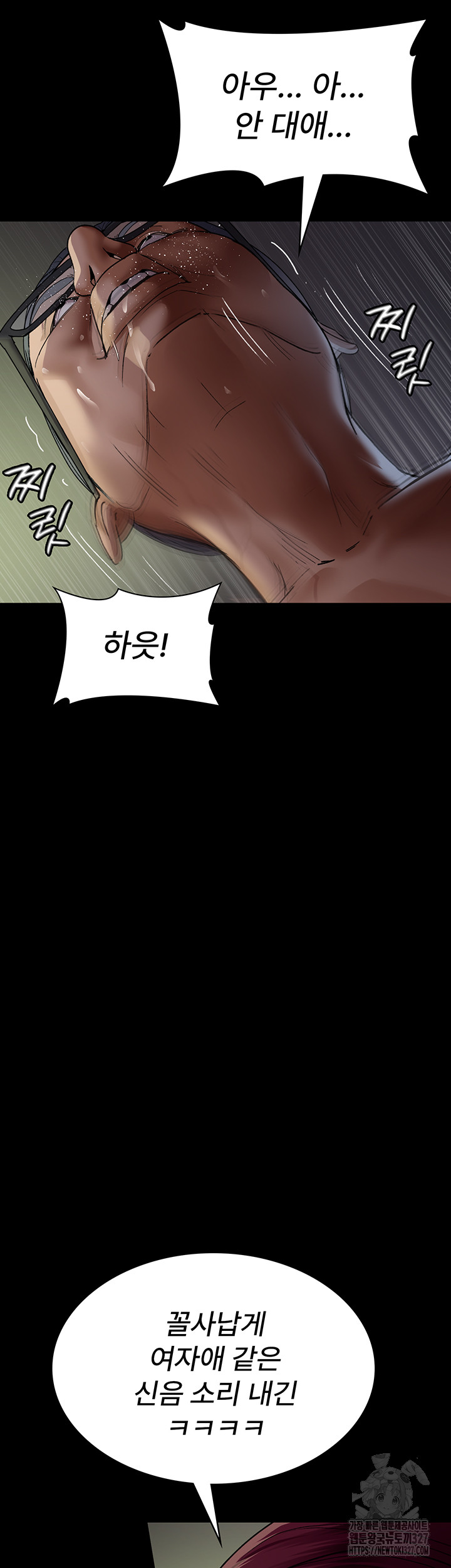 Night Hospital Raw - Chapter 41 [photo 17] - MangaPorn
