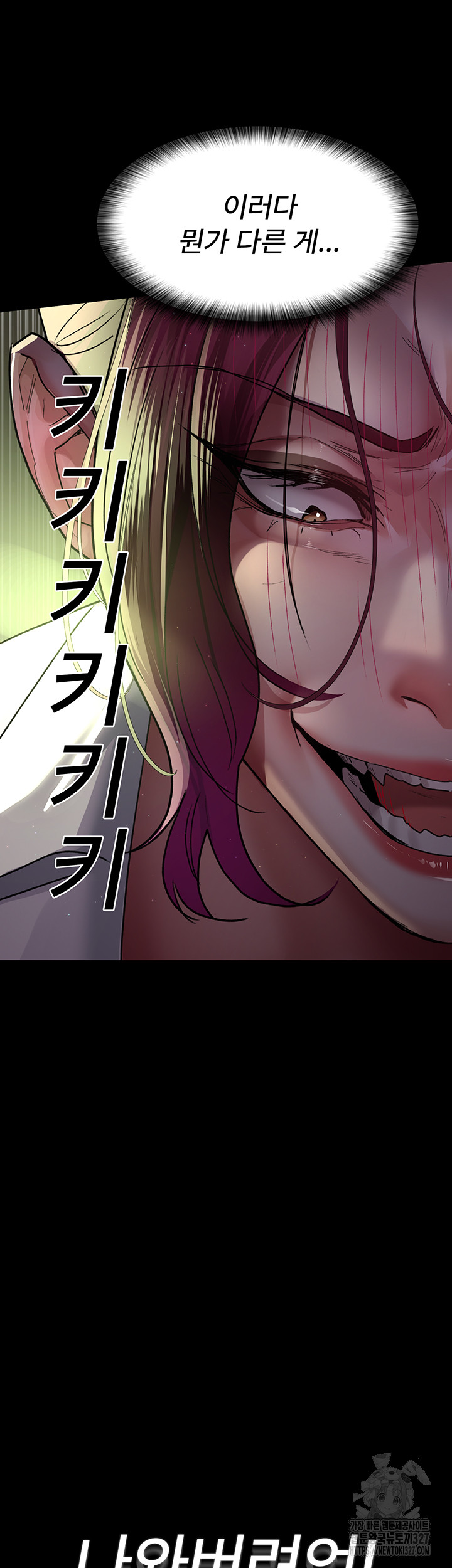 Night Hospital Raw - Chapter 41 [photo 34] - MangaPorn