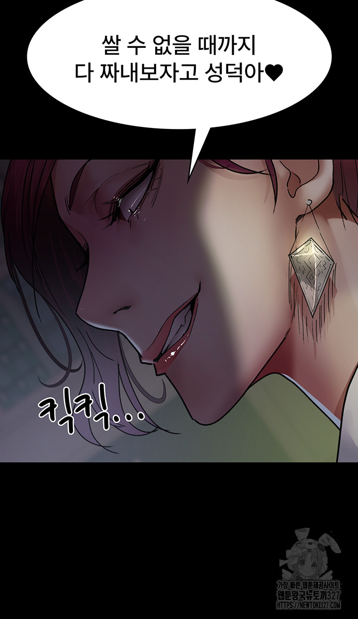 Night Hospital Raw - Chapter 41 [photo 61] - MangaPorn