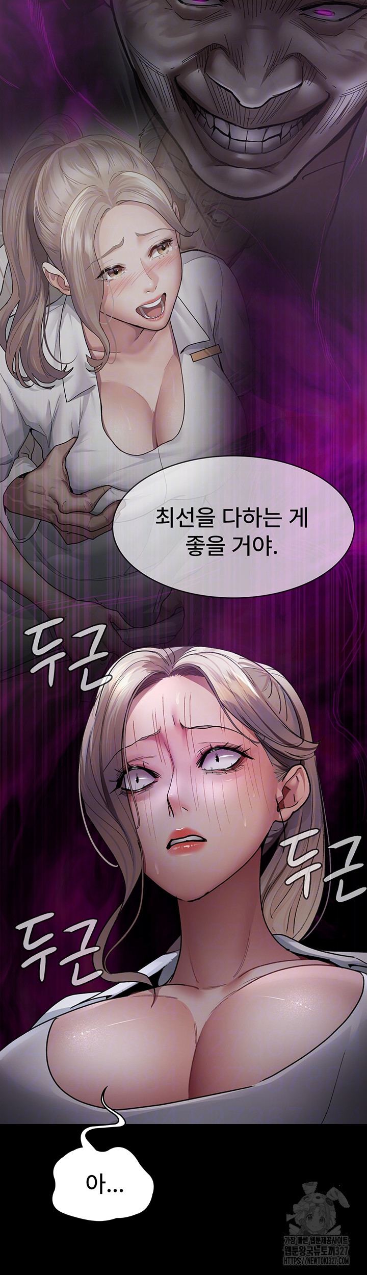Night Hospital Raw - Chapter 41 [photo 8] - MangaPorn
