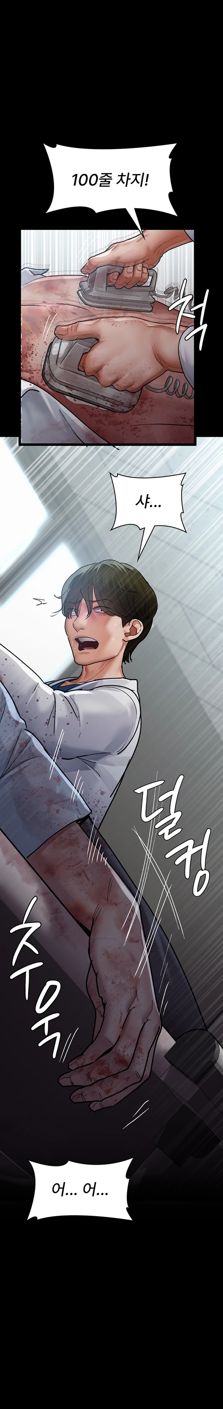 Night Hospital Raw - Chapter 45 [photo 1] - MangaPorn