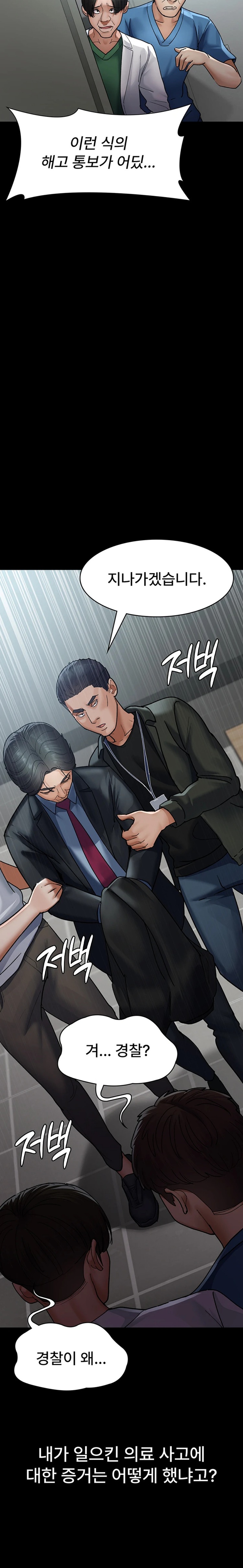 Night Hospital Raw - Chapter 45 [photo 17] - MangaPorn