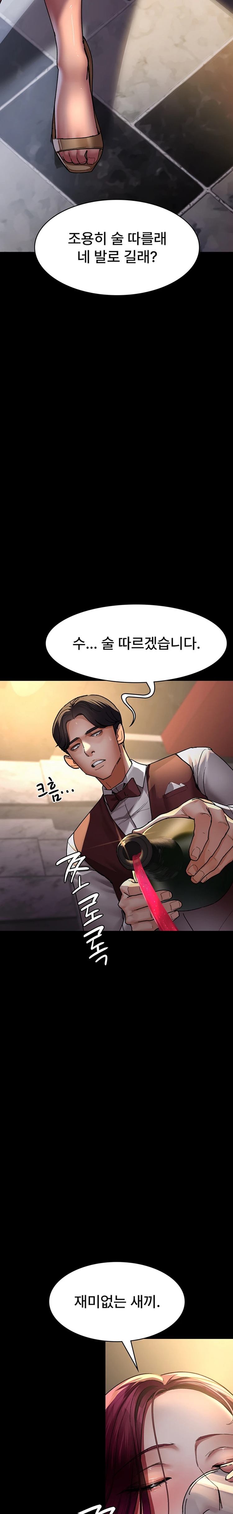 Night Hospital Raw - Chapter 45 [photo 30] - MangaPorn