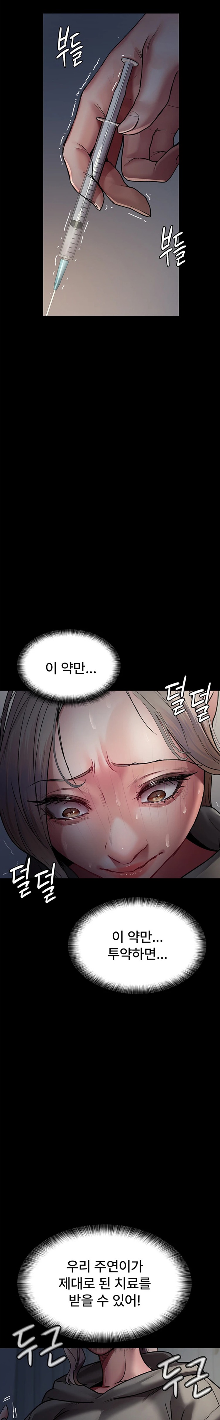 Night Hospital Raw - Chapter 45 [photo 34] - MangaPorn