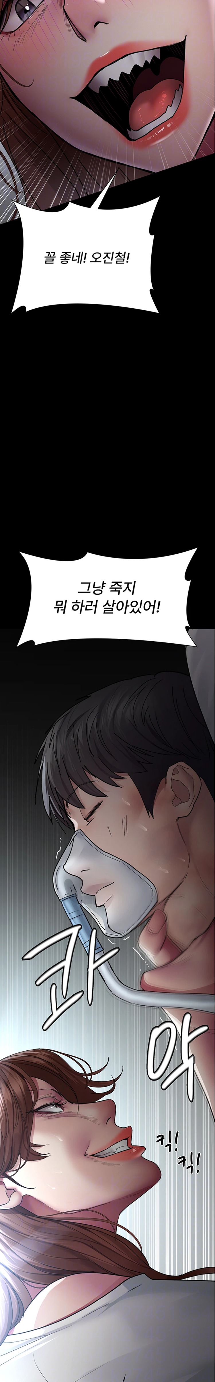 Night Hospital Raw - Chapter 45 [photo 7] - MangaPorn