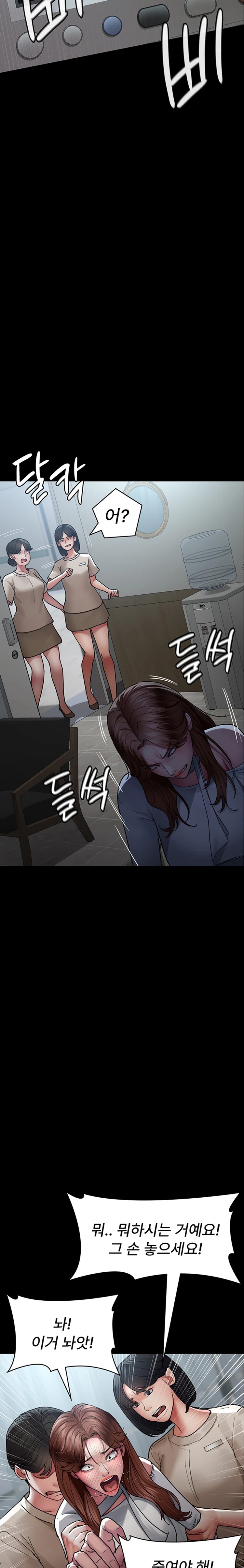 Night Hospital Raw - Chapter 45 [photo 9] - MangaPorn