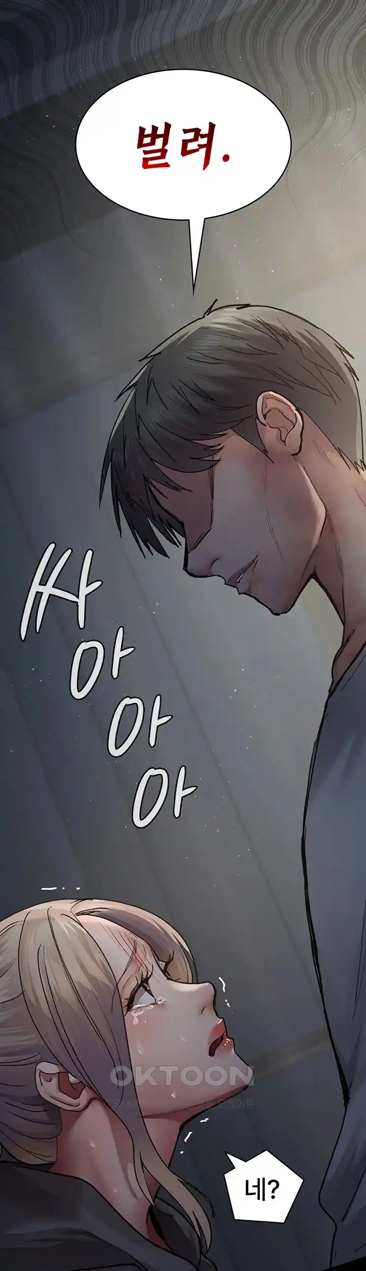 Night Hospital Raw - Chapter 46 [photo 36] - MangaPorn
