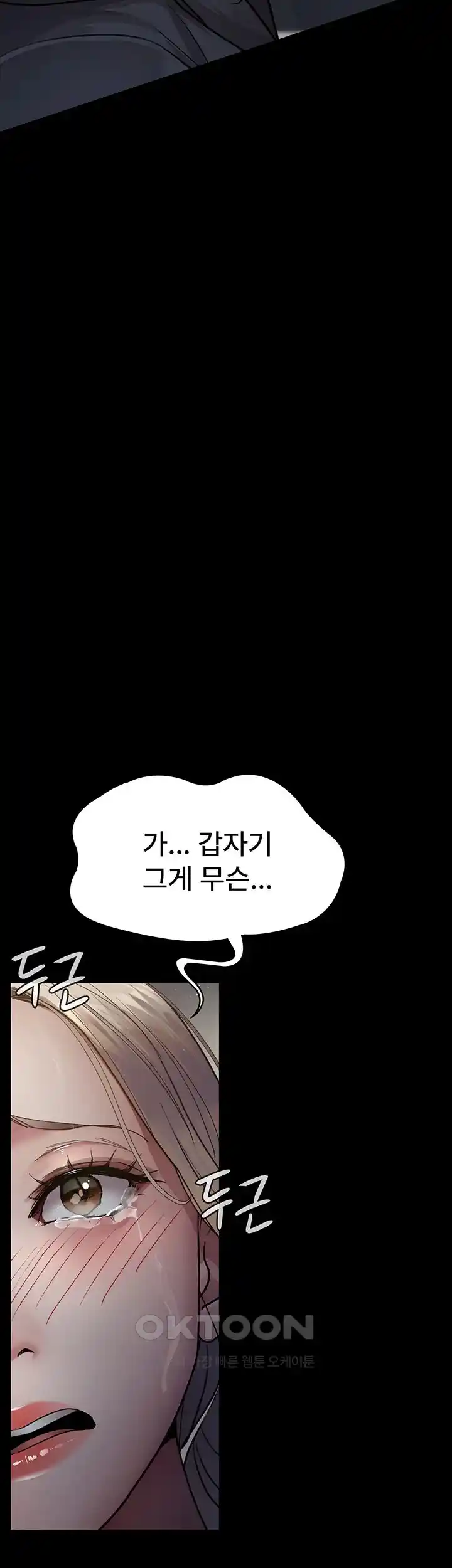 Night Hospital Raw - Chapter 46 [photo 37] - MangaPorn