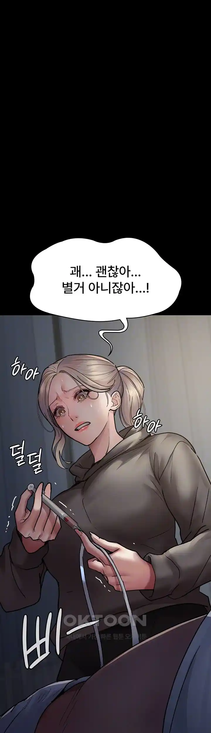 Night Hospital Raw - Chapter 46 [photo 6] - MangaPorn