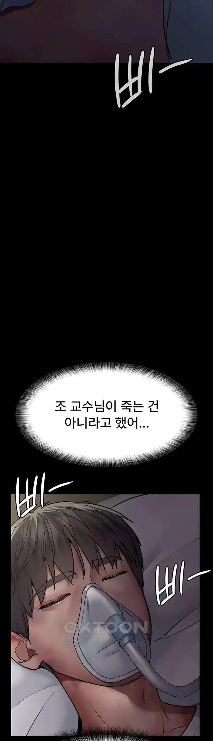 Night Hospital Raw - Chapter 46 [photo 7] - MangaPorn